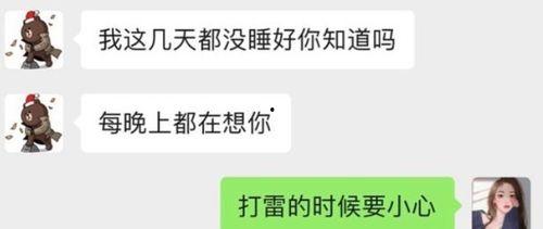 王思聪爆料孙一宁截图视频,网络热议背后真相揭晓  第1张